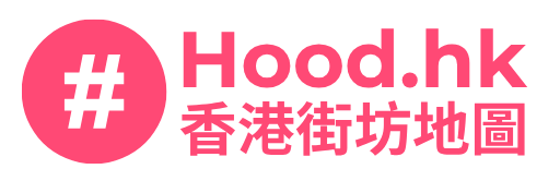 Hood.hk｜香港街坊地圖