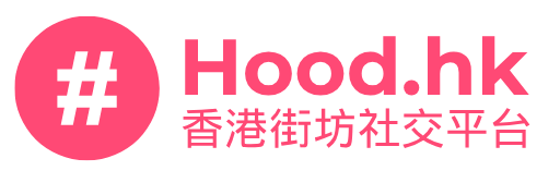 Hood.hk｜街坊地圖 